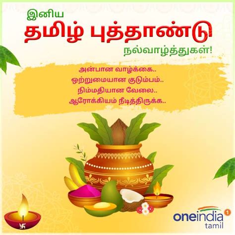 tamil new year 2023 wishes|iniya tamil puthandu vazthukal.